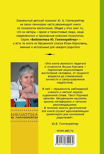 Как любить ребенка - фото 2