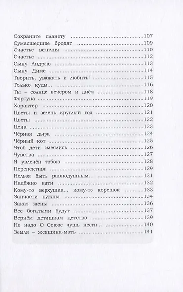 Сумасшедшие бродят - фото 5
