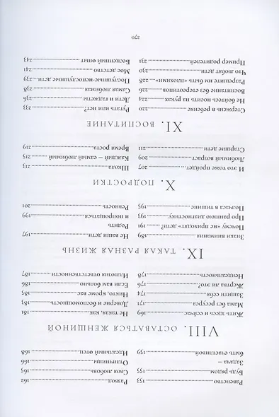 Живи - фото 4