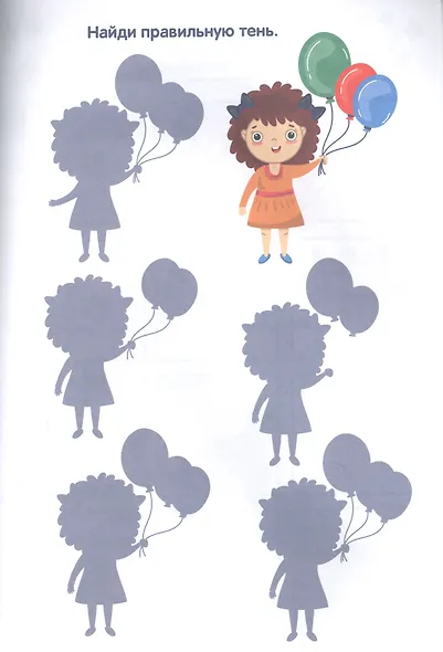 ТЕТРАДЬ-ТРЕНАЖЁР. РАЗВИВАЮ ЛОГИКУ - фото 3