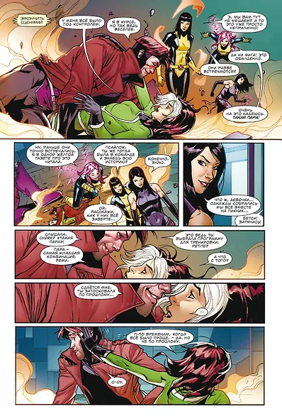 Шельма и Гамбит. Замкнутый круг - фото 3