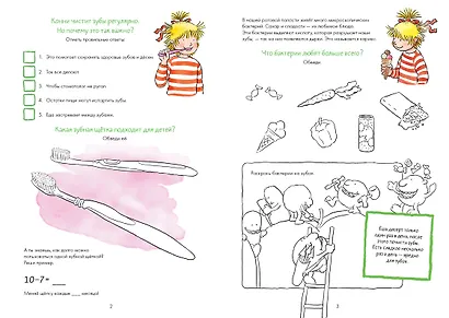 Чистим зубы с Конни - фото 6