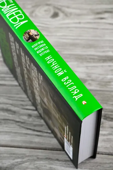 Ночной взгляд - фото 6