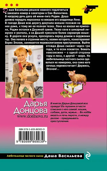 Сон дядюшки Фрейда - фото 2