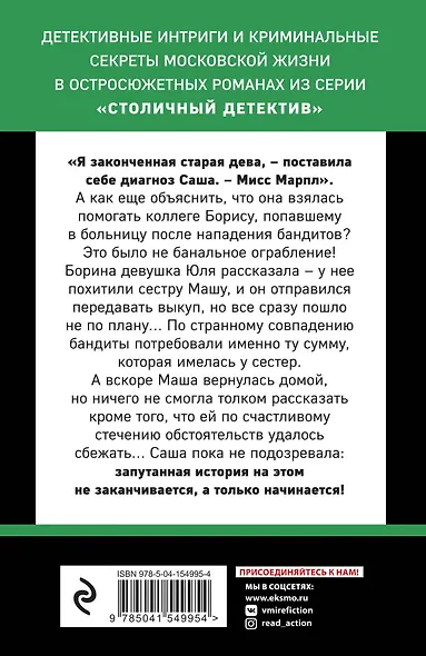 Приют миражей: роман - фото 2