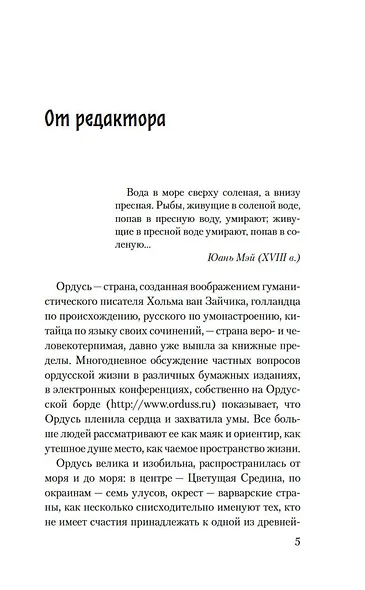 Дело победившей обезьяны - фото 9