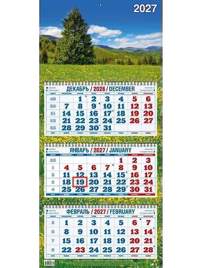 Календарь квартальный 2027г 310*680 "Родной край" настенный, трёхблочный, спираль - фото 1