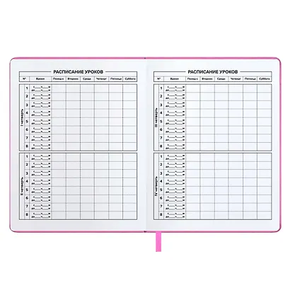 Дневник школьный Феникс+, "Розовый" - фото 6