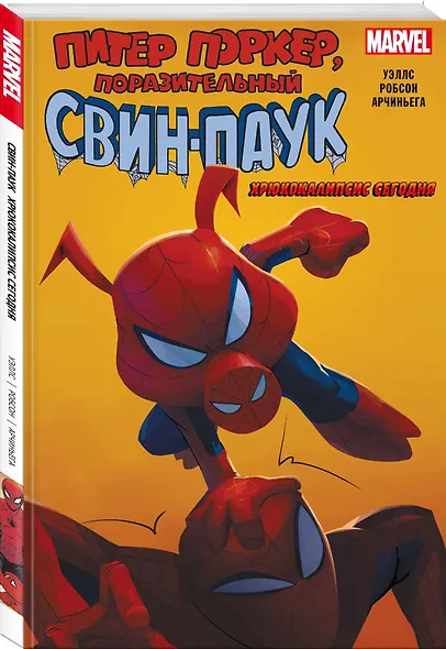 Свин-Паук: Хрюкокалипсис Сегодня - фото 3