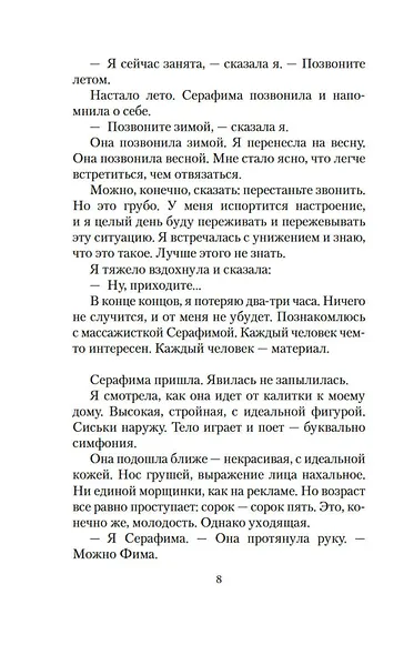 Кругом один обман. Дома стоят дольше, чем люди - фото 9