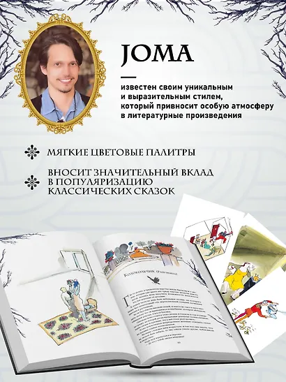 Страшные сказки (с ил.) - фото 7