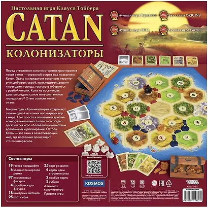 Настольная игра «Catan: Колонизаторы (2024)» - фото 4