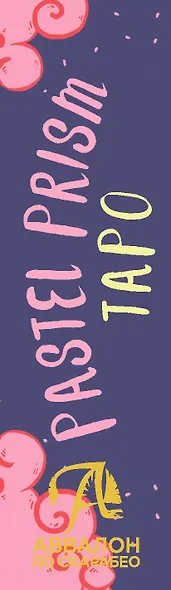 Таро PASTEL PRISM - фото 2