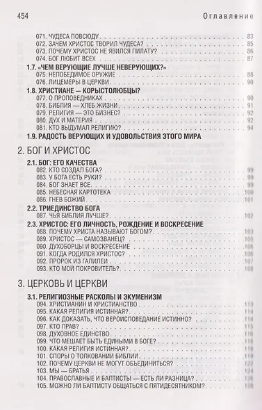 Хочу знать - фото 5