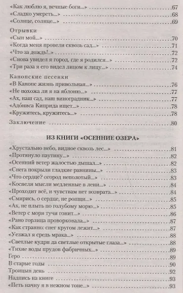 Белая ночь - фото 6