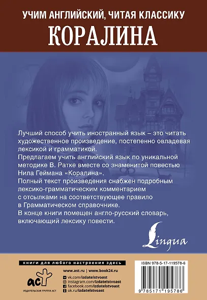 Коралина - фото 2