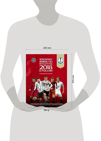 Чемпионат мира по футболу FIFA 2018 в России™ Официальное издание - фото 4