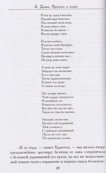 Престол и плаха. Трагические судьбы трех правителей - фото 5