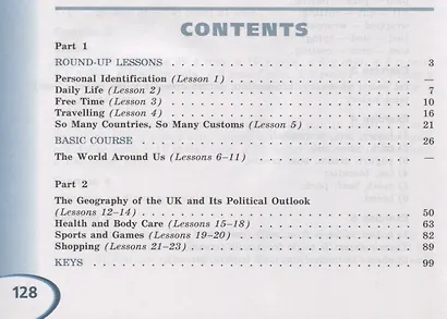 Верещагина. Английский язык. Рабочая тетрадь. V класс - фото 2