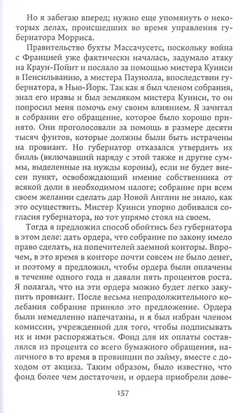 Автобиография - фото 4