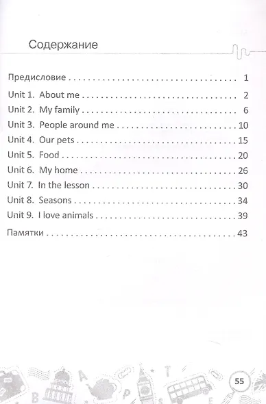 English vocabulary. Английский язык. 3 класс. Словарь-справочник - фото 2