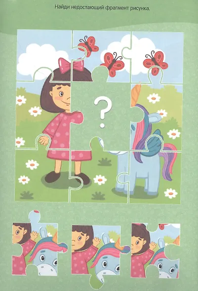 Большая активити книга игр. Умные игры - фото 2