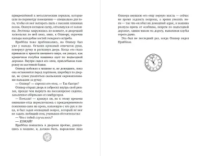 Коллекционеры детских книг - фото 8