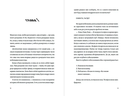 Флешбэк мечты - фото 3