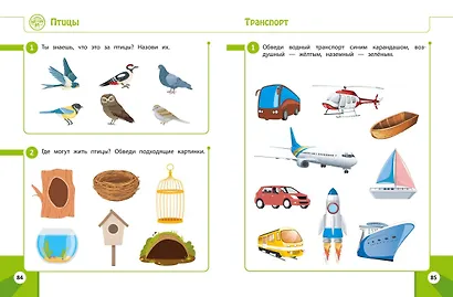 Развивающие задания для детей 3-4 лет - фото 10