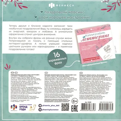 16 поздравительных фраз - фото 2