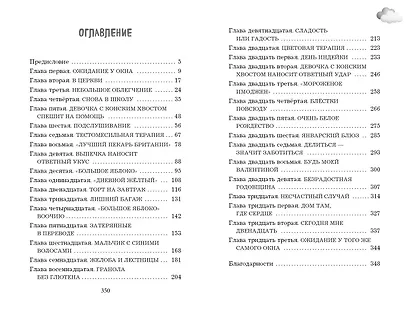 Блестки повсюду - фото 6