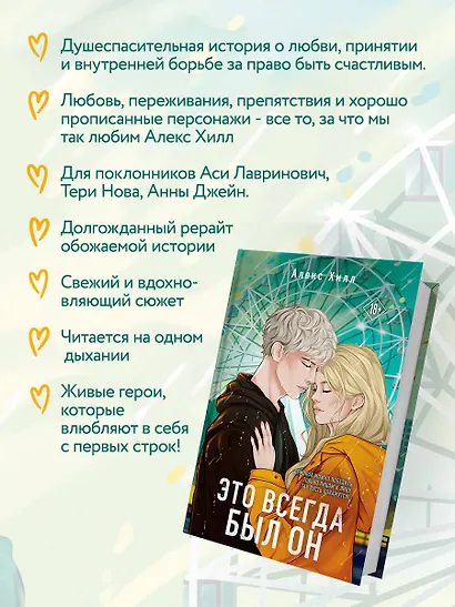 Это всегда был он - фото 5