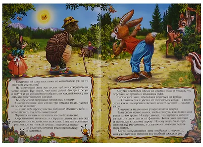 Как полевой мышоной у городского гостил - фото 4