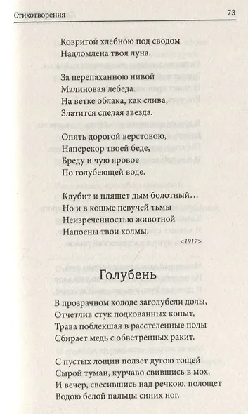 Мне осталась одна забава. Исповедь хулигана. Сборник - фото 12
