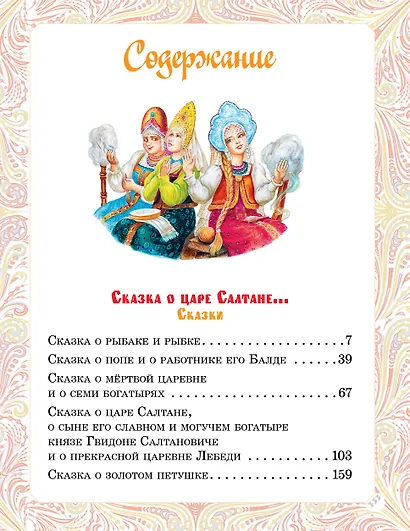 Сказки и стихи - фото 7