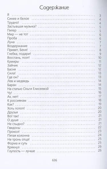 Сюзанна - фото 2