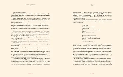 Алиса в Стране чудес (иллюстр. Р. Дотремер) - фото 3