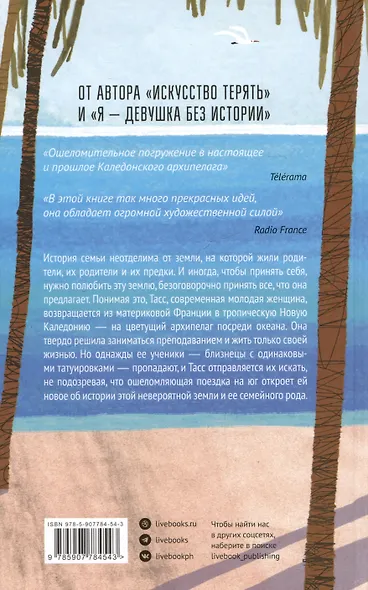 Потерянная эпопея - фото 2