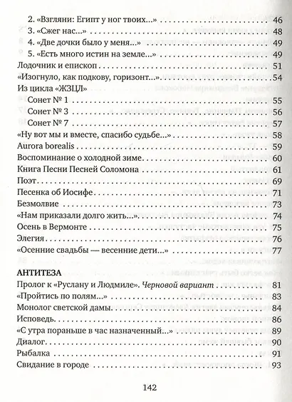 Осенний разговор - фото 3