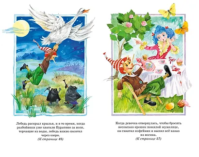 Золотой ключик, или Приключения Буратино - фото 8