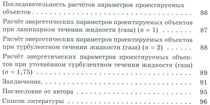 Параметрическое уравнение движения Ряполова: вывод, решение и применение. - фото 4