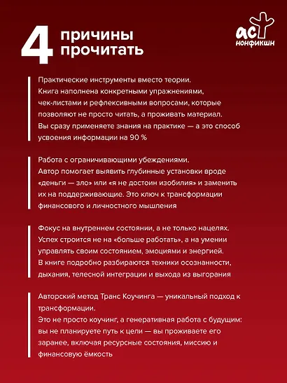 Жизнь как миссия. Создавать ценности, а не имитировать успех - фото 5