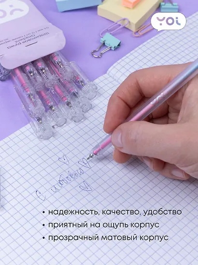 Ручки шариковые синие 12шт "Gradient" 0,5мм, Yoi - фото 2