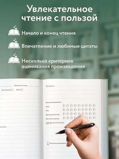 Читательский дневник. Рождение Венеры Сандро Боттичелли (64 л., твердая обложка) - фото 5