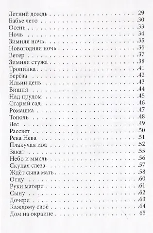 Навстречу ветру и судьбе - фото 3