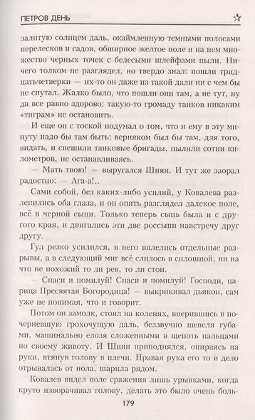 Ступени рейстага - фото 6