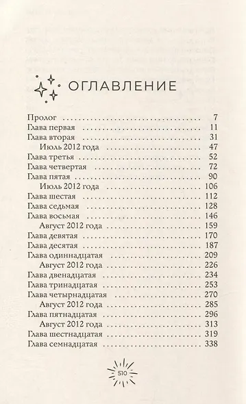 Последнее слово - фото 3