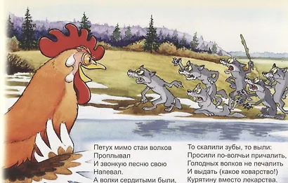 Грустная сказка - фото 5