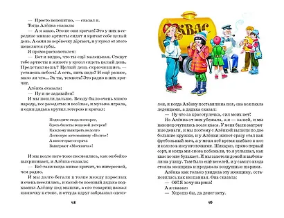 Тайное становится явным. Рассказы (ил. В. Канивца) - фото 8
