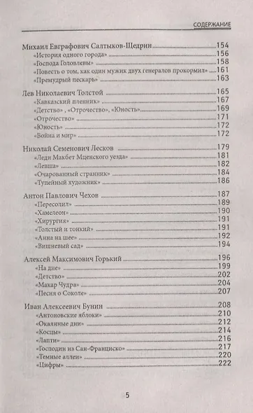 Все произведения школьной литерат.:анализ произ.дп - фото 4